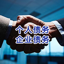 黄骅追债公司